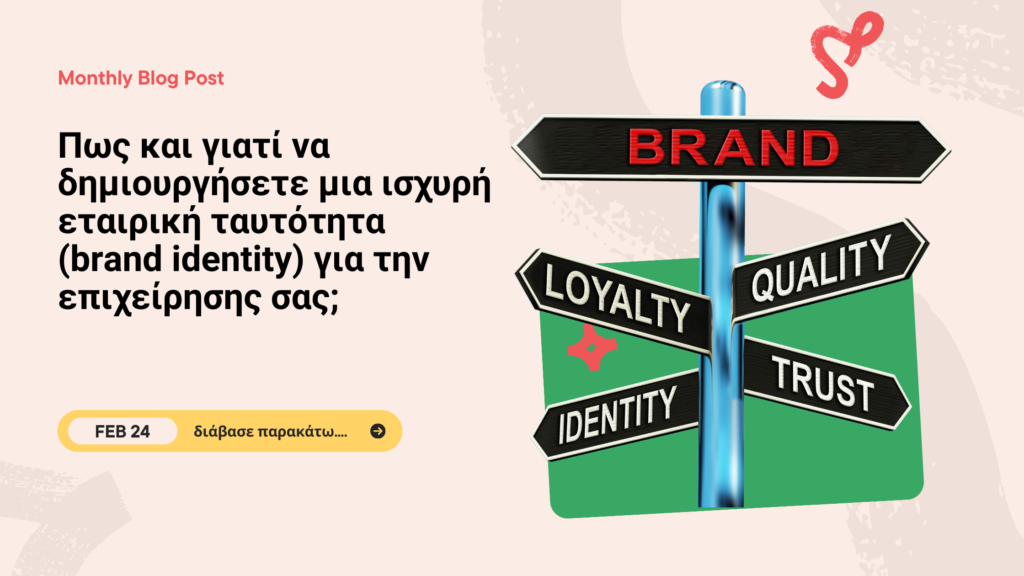 how-to-build-a-brand-identity