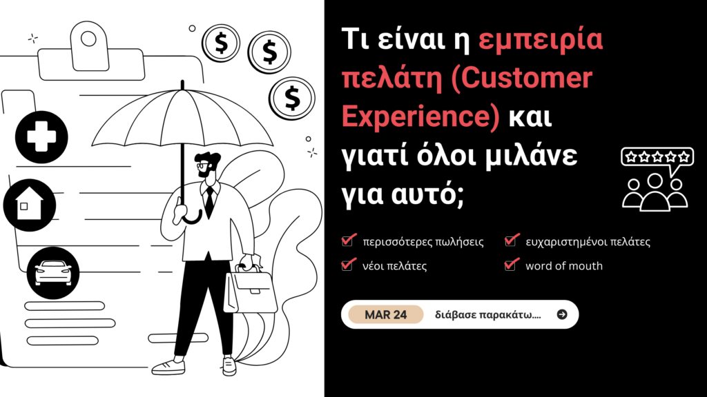 customer experience